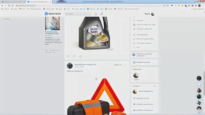 Зачем нужна интеграция между 1С и VK? Демонстрация API