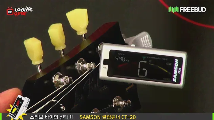 [프리버드] 1587회 Todays Gear SAMSON 클립튜너 CT-20