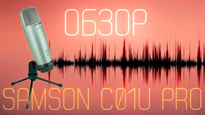 Samson C01U Pro Обзор