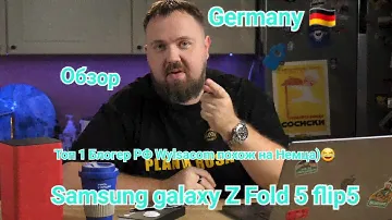 Germany 🇩🇪Samsung Galaxy Z fold5Топ Блогер в РФ эксперт Электроники. Wylsacom(Валя) Похож на Немца🤣