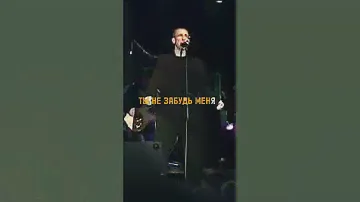 ты не забудь меня #music #love #samson #odessa #shanson #музыка2023 #одесса #ukraine #украина