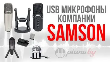 Микрофоны SAMSON🤗 // Сравнение линейки USB микрофонов