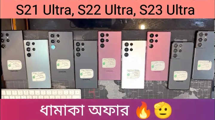 সেরা অফারে🔥 Samsung S21 ultra, S22 ultra, S23 Ultra price in Bangladesh 2024 | Used |