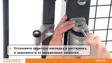 LOCINOX - VERTICLOSE - доводчики