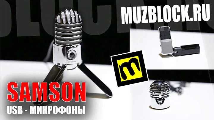 Samson Meteor, Samson Meteorite, Samson GO Mic - демонстрация недорогих usb микрофонов