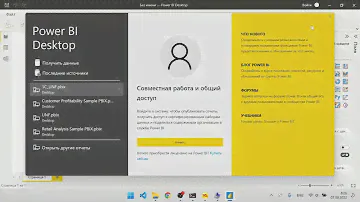 Интеграция Power BI и 1С:УНФ, Web API на 1С, Odata. Занятие 28. Продв. курс по программир. 1С.