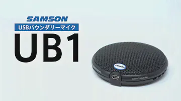 SAMSON ( サムソン ) / UB1　USBバウンダリーマイク