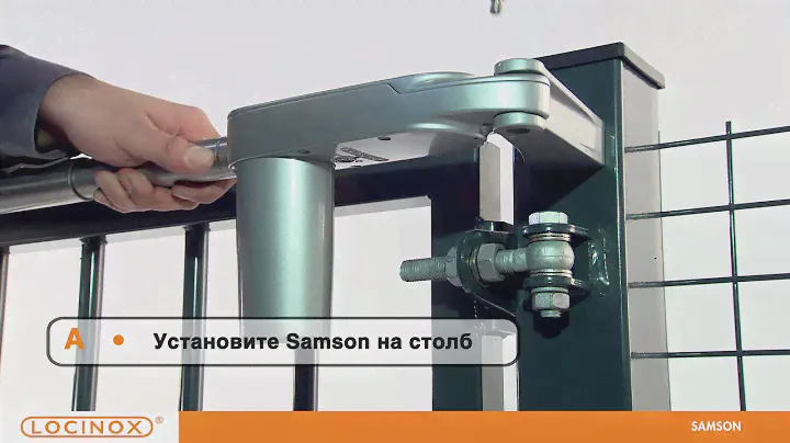 LOCINOX - SAMSON - доводчики