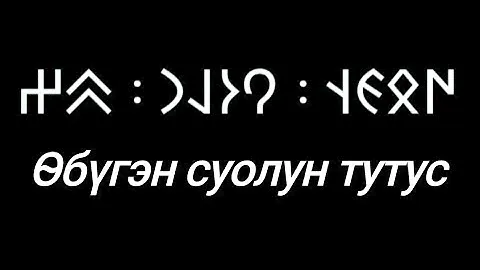 Харысхал 5 харах