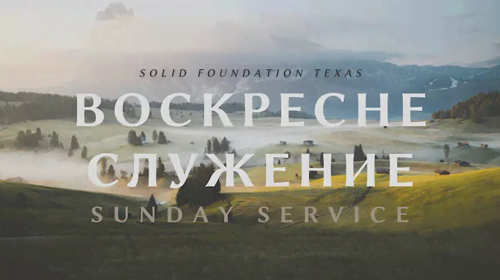 10.20.24 | Solid Foundation Texas Stream