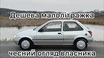 Чесний огляд Ford Fiesta MK3, від власника