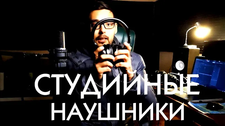 МОИ СТУДИЙНЫЕ НАУЩНИКИ.Takstar TS650, Samson SR65, Sennheiser HD280 Pro